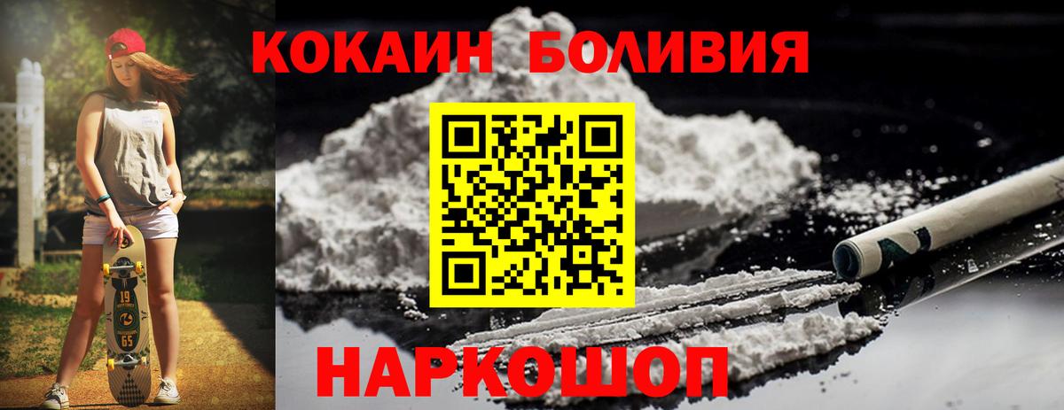Cocaine 97% Торжок