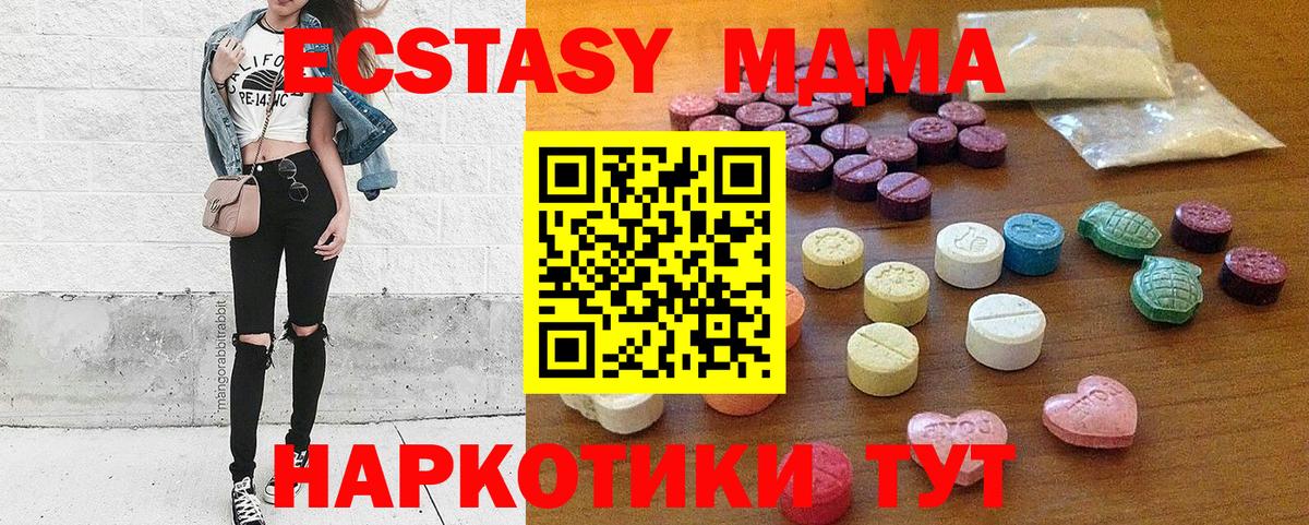 ЭКСТАЗИ mix Торжок
