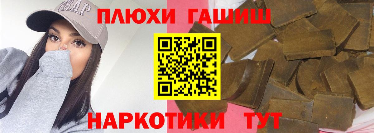 Гашиш гашик Торжок