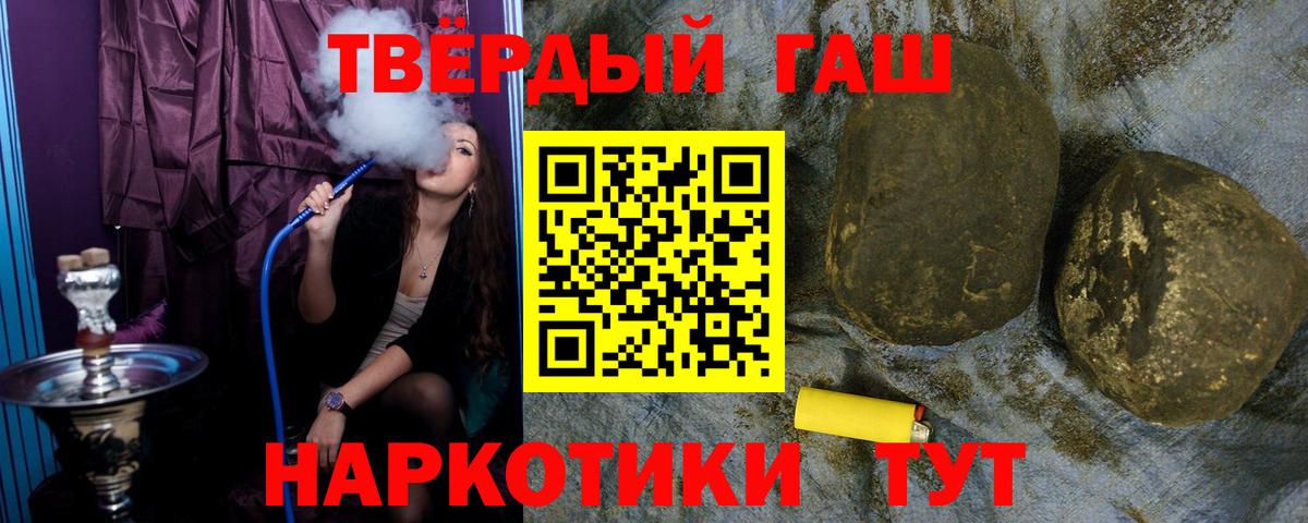 Торжок  ГАШИШ AMNESIA HAZE  ГАШ  Гашиш гарик  Вход с VPN 