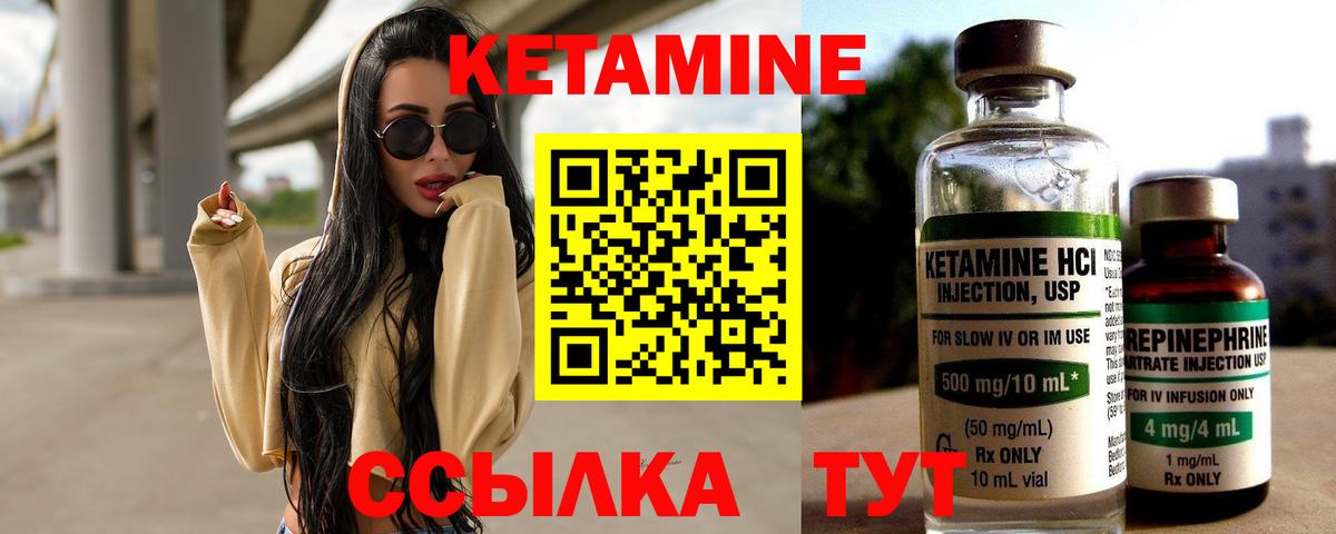Торжок  Кетамин ketamine  Вход с VPN 