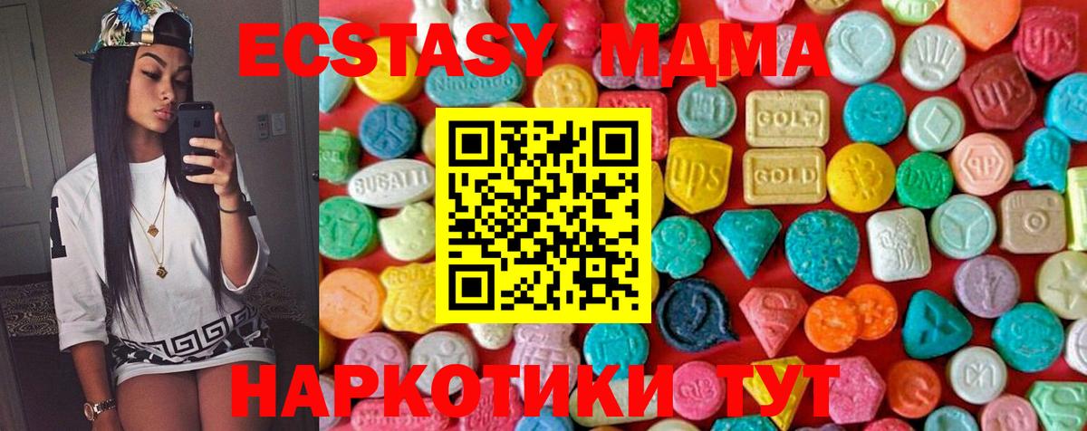 Торжок  MDMA молли  Вход с VPN  MDMA Molly 