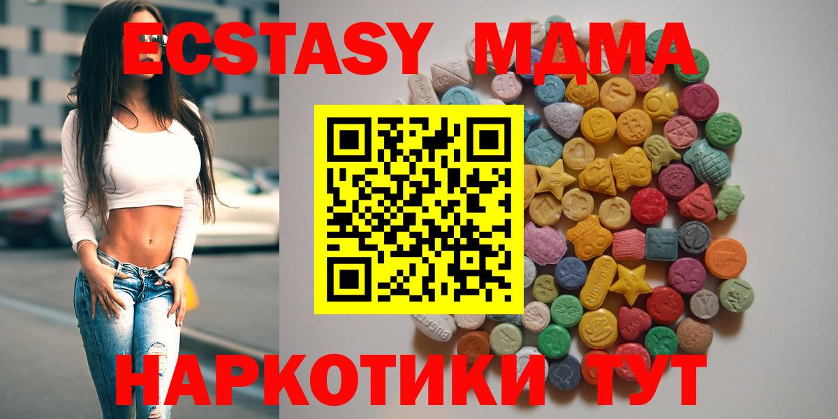 MDMA кристаллы Торжок
