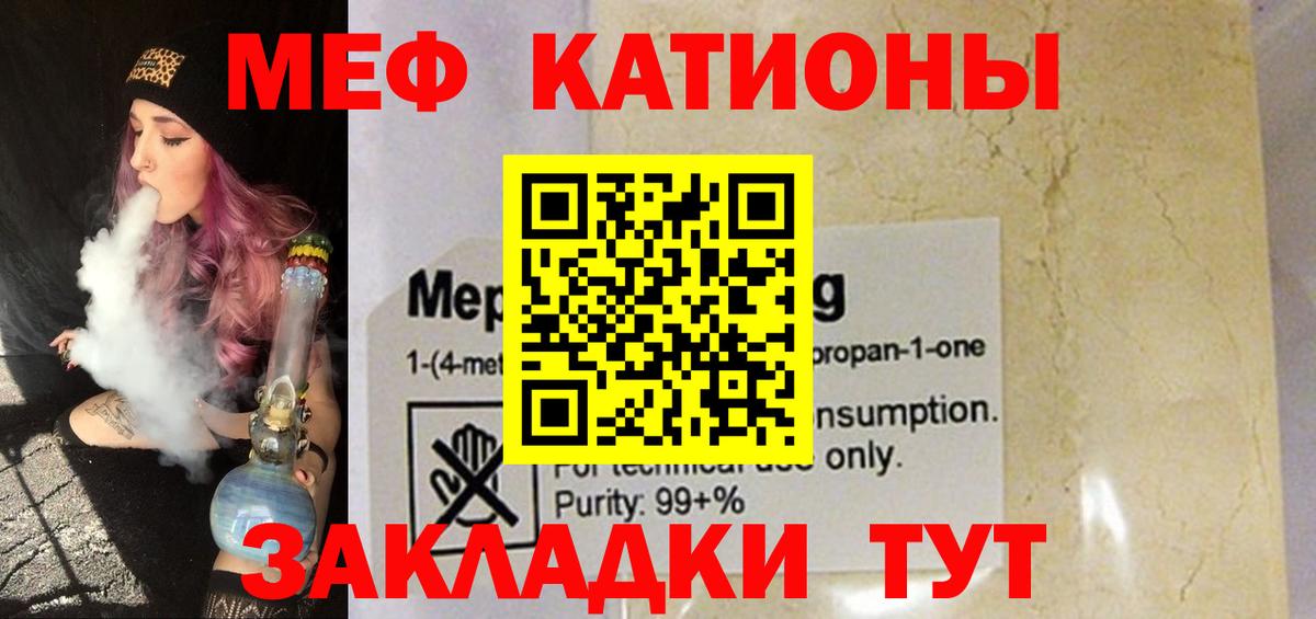 Мефедрон  Меф 4 MMC  Торжок  Мефедрон  МЕФ mephedrone  как найти закладки  Вход с VPN 