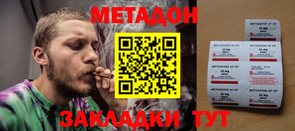 МЕТАДОН мёд Торжок