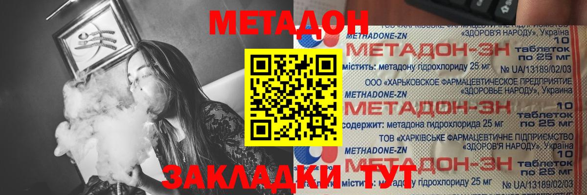 MEGA как войти  МЕТАДОН кристалл  Вход с VPN  Торжок  МЕТАДОН VHQ 