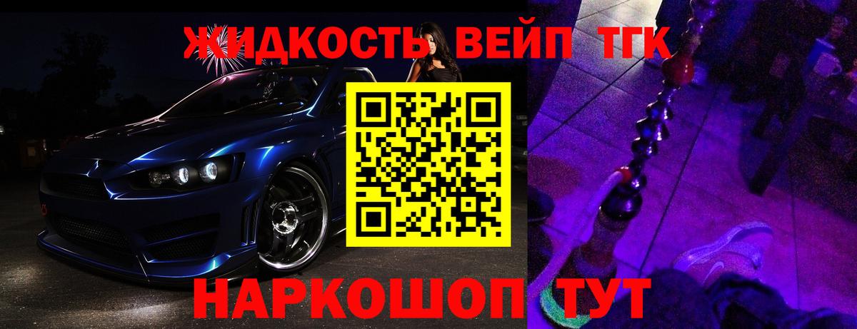 ОМГ ОМГ маркетплейс  ТГК Wax  Вход с VPN  Торжок  Дистиллят ТГК жижа 