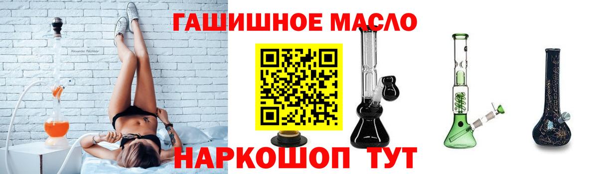 ТГК THC oil Торжок