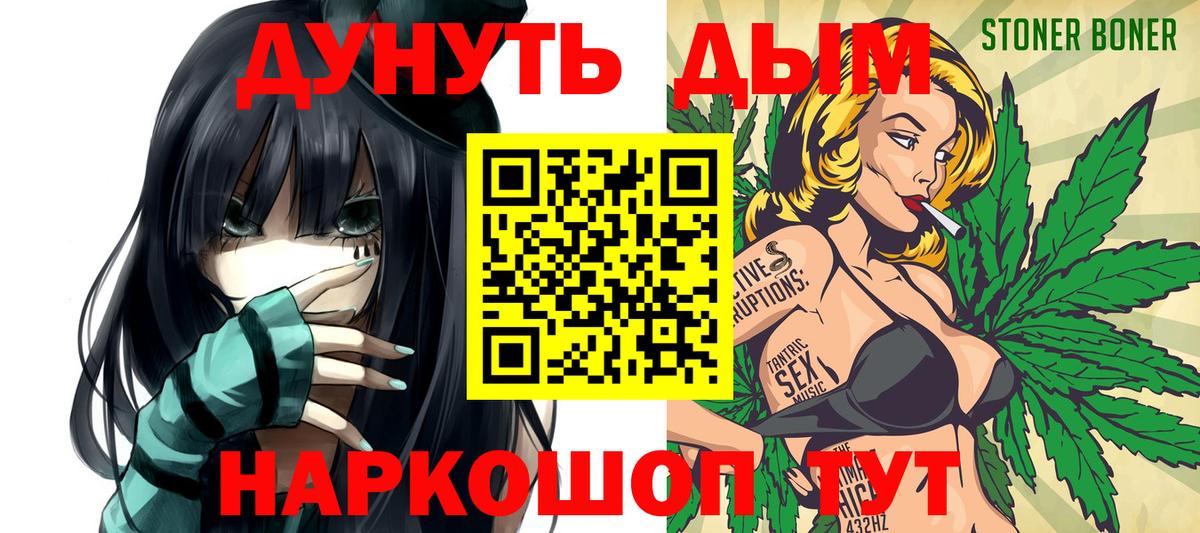 Канабис White Widow Торжок